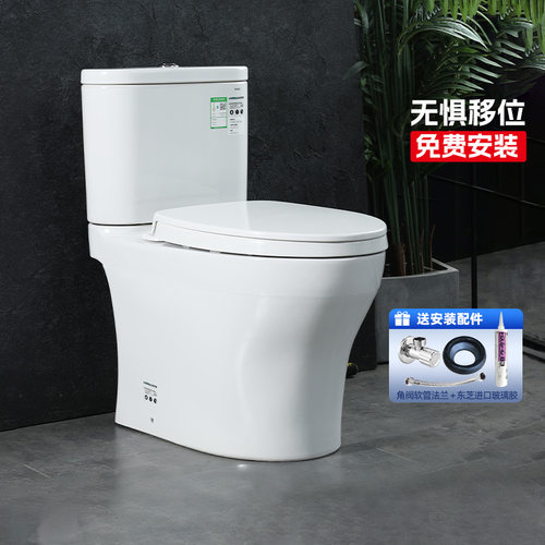 TOTO小户型静音节水智洁釉坐便器