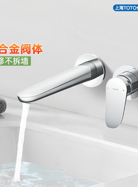 TOTO入墙暗装面盆冷热龙头