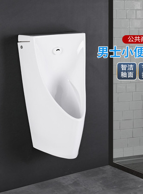 TOTO小便器USWN902B公共卫生间全自动智能感应除菌节水小便池尿斗