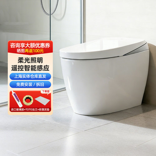 TOTO卫洗丽G5B全自动智能坐便器