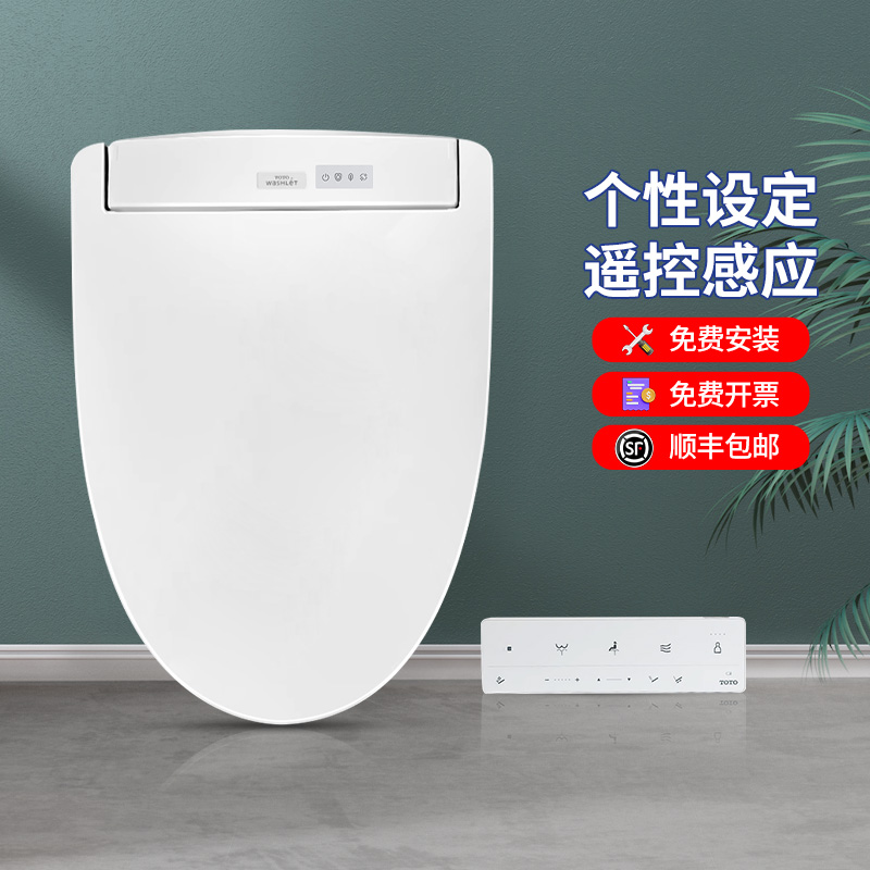 TOTO卫洗丽TCF3M460ECN家用即热式遥控感应除菌除臭智能马桶盖S5
