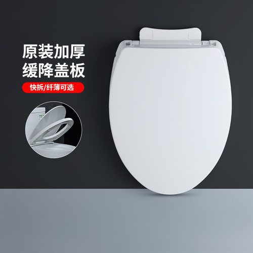 TOTO马桶盖加厚通用缓降