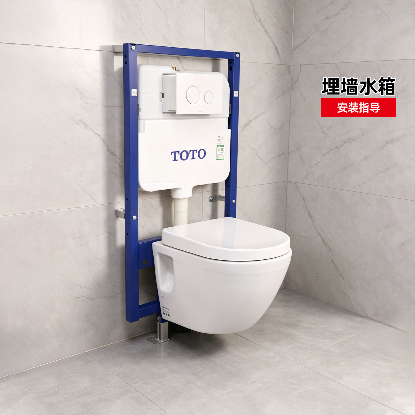 TOTO挂墙式隐藏水箱马桶坐便器图片