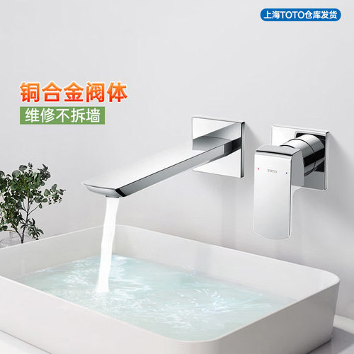 TOTO入墙水龙头暗装TLG02311BB  02310BB台盆洗面盆冷热水(05-F) - 封面