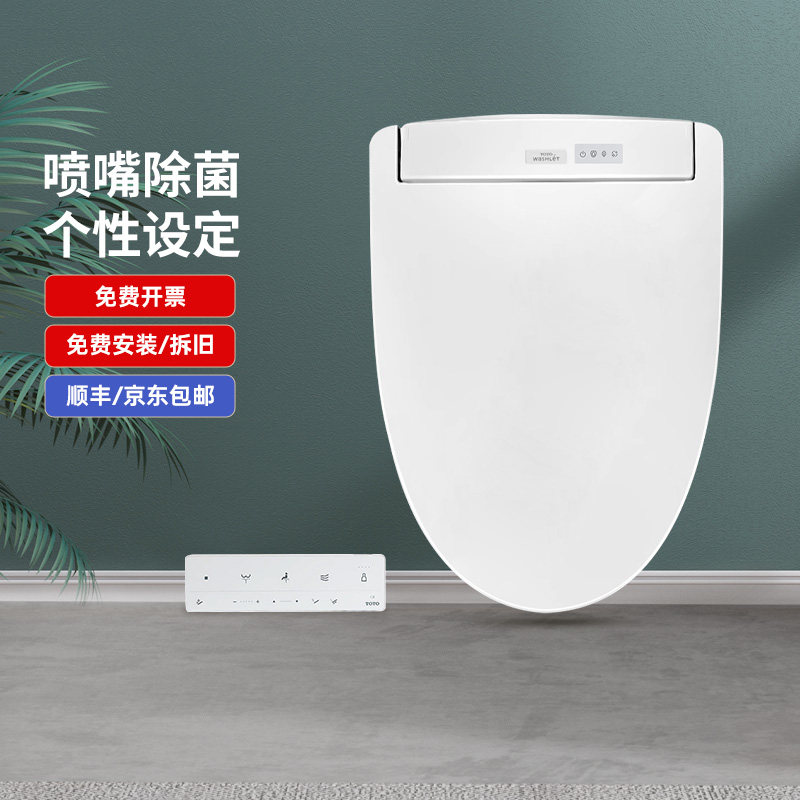 TOTO卫洗丽TCF3M460/4E360KCN即热式遥控感应除菌智能马桶盖(03)