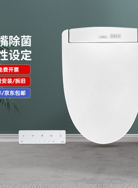 TOTO卫洗丽TCF3M460/4E360KCN即热式遥控感应除菌智能马桶盖(03)