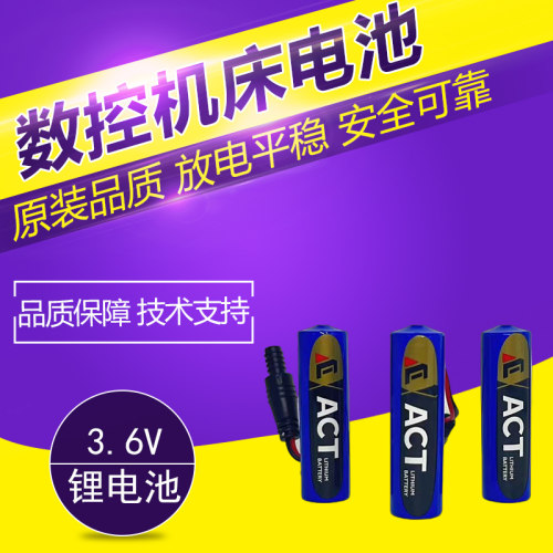 云南一机拓普康广数3.6V锂电池