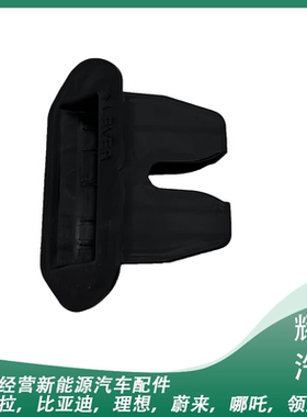 适用于特斯拉model3/modely锁扣块后备箱锁扣尾门锁块