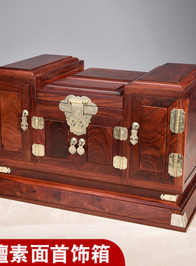 赞比亚紫檀梳妆箱中式实木首饰盒百宝箱大容量带锁镜箱婚嫁箱妆匣