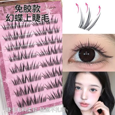 初遇季免胶水幻蝶亚裔婴儿弯假睫毛浓密自然放大双眼嫁接感眼睫毛