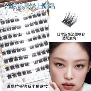 初遇季免胶白月光上睫毛烟熏妆眼尾拉长韩系假睫毛Jennie同款