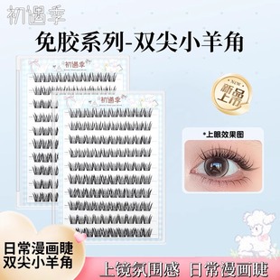 免膠小羊角假睫毛懶人自然仿真睫毛貼濃密自粘眼睫毛女 初遇季
