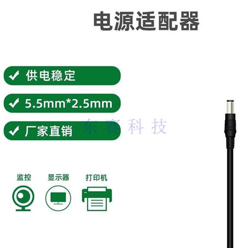 通用麦瑞克K4椭圆机漫步机GP-SW090DC1500(3C)电源适配器9V1.5A线