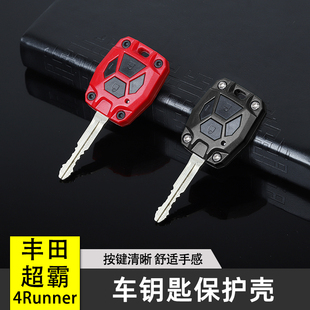 适用于丰田超霸汽车SR5 配件 Limited钥匙包钥匙套钥匙保护套改装
