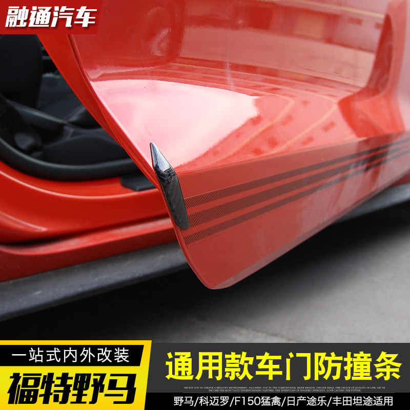 福特野马猛禽f150探界者科迈罗车门防撞防蹭胶条通用型汽车改装件