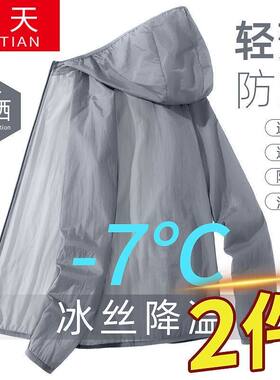 冰丝夏季防晒衣男女轻薄款防晒服