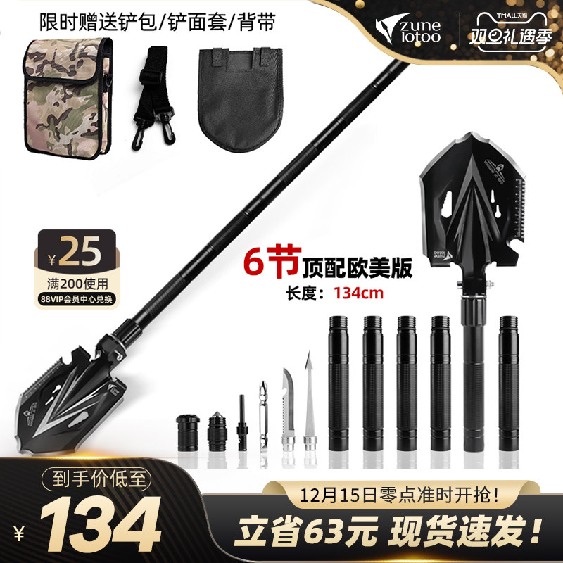 zunelotoo多功能工兵铲户外露营