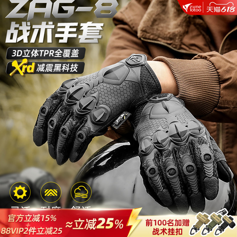 zunelotoo战术手套男夏季户外摩托车骑行手套外骨骼射击耐磨透气