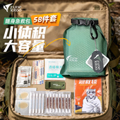 生存装 户外急救包救援便携式 医疗登山徒步战备应急储备物资套装 备