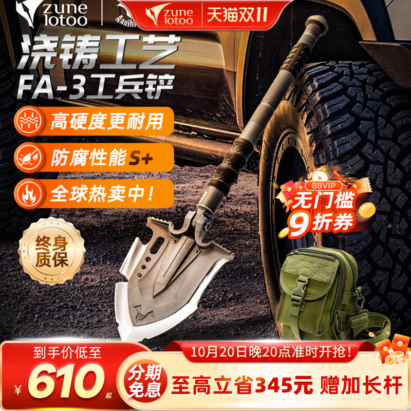 zunelotoo德国工兵铲户外多功能