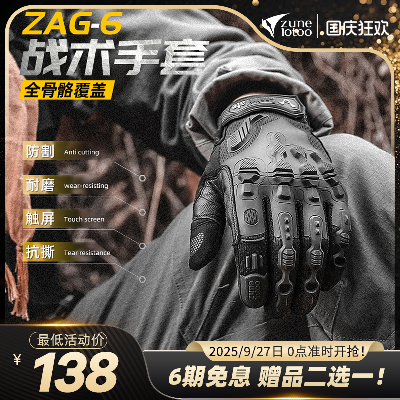 户外男战术手套凯夫拉防割防刺