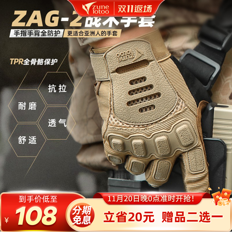 wargame战术手套骑行四季通用