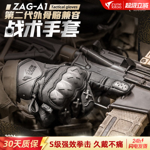 战术手套男硬壳战训手套透气舒适