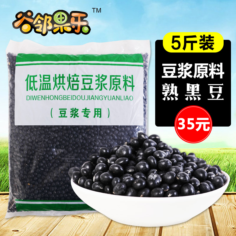 五谷豆浆原料包粥料袋装现磨散装