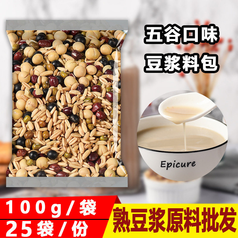五谷豆浆原料100gx25包熟