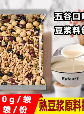 五谷豆浆原料100gx25包熟豆打豆浆的五谷杂粮现磨豆浆料包小袋装