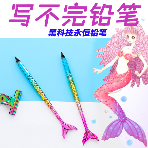 永恒笔金属学生免削可换笔头写不完的笔高颜值老不死铅笔有橡皮擦