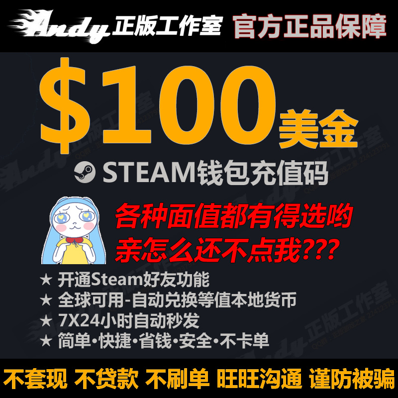 Steam³äÖµ100ÃÀ½ð Steam³äÖµ¿¨SteamÇ®°ü³äÖµÂë Steam100ÃÀ½ðµ¶Ôª
