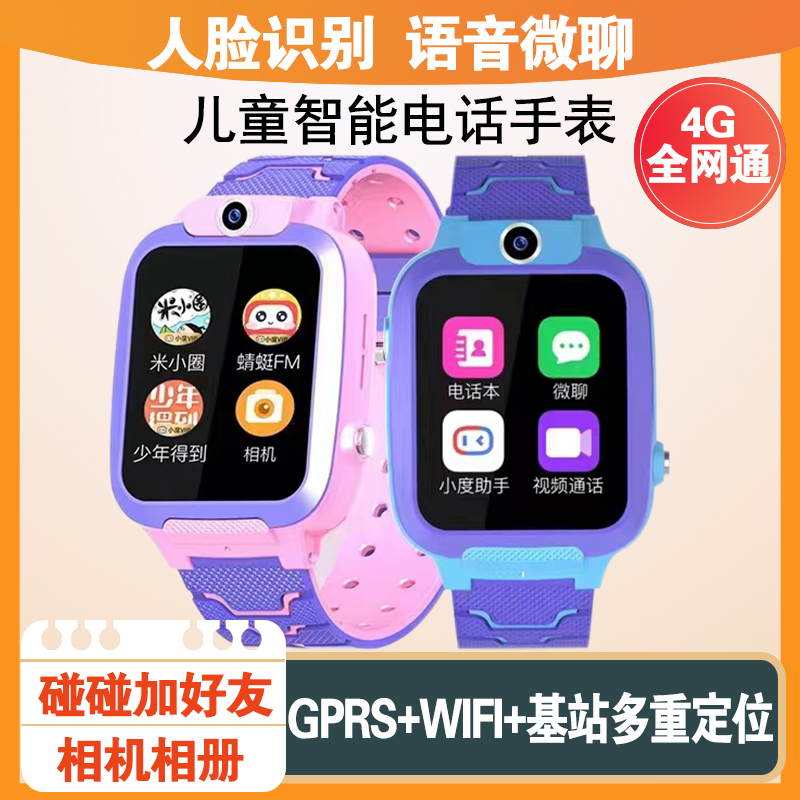 支持中国广电5g192儿童电话手表