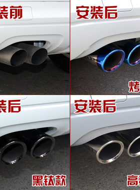 奥迪专用于不锈钢装饰件尾喉