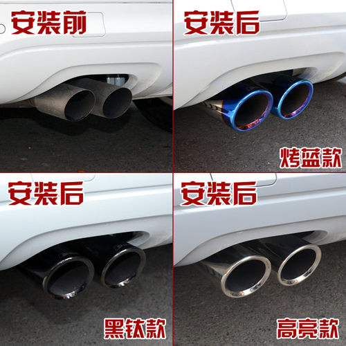 奥迪专用于不锈钢装饰件尾喉