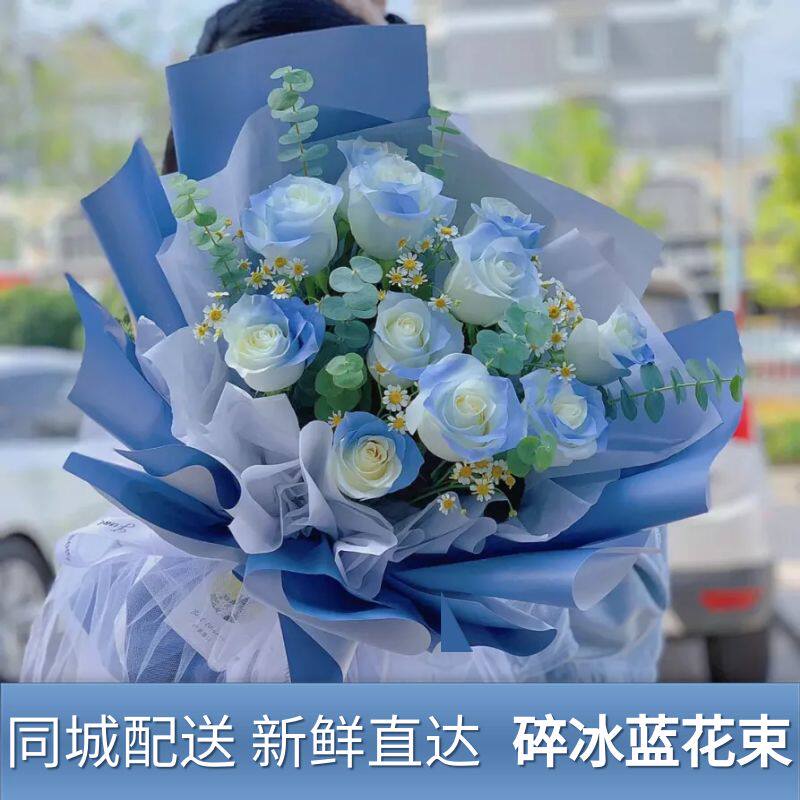 渐变色碎冰蓝玫瑰花束鲜花速递同城配送重庆花店送花江北南坪店