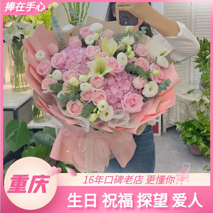 16年老店通用鲜花高级感