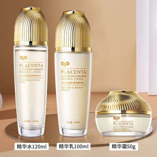 韩美肌羊胎素活性紧致水乳霜补水保湿滋润光滑柔嫩改善暗黄肌肤