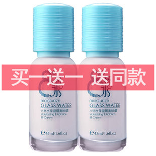 瑞美姿八杯水隔离BB霜45ml8杯水粉底液素颜裸妆透气男女学生粉底