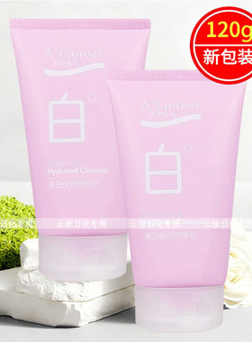安安金纯美白保湿洁面乳120g氨基酸配方清洁油脂污垢柔滑不紧绷