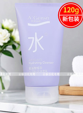 安安金纯氨基酸植萃沁润补水洁面乳120g洁净肌肤补水保湿日常护肤