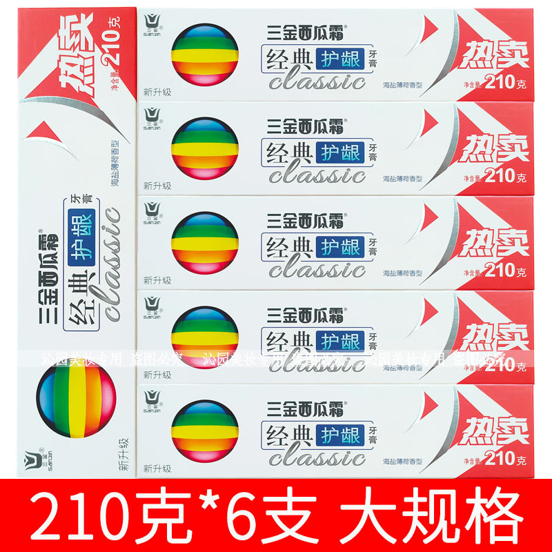 三金西瓜霜经典护龈牙膏210g清新口气薄荷香型大容量家用装护龈,洗护清洁剂/卫生巾/纸/香薰,牙膏,淘宝优惠券,粉丝福利购,淘宝优惠卷
