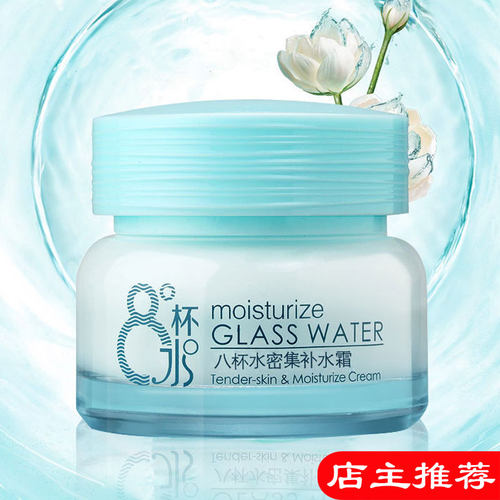 瑞美姿8杯水密集补水霜60g保湿滋润乳液八杯水面霜护肤霜