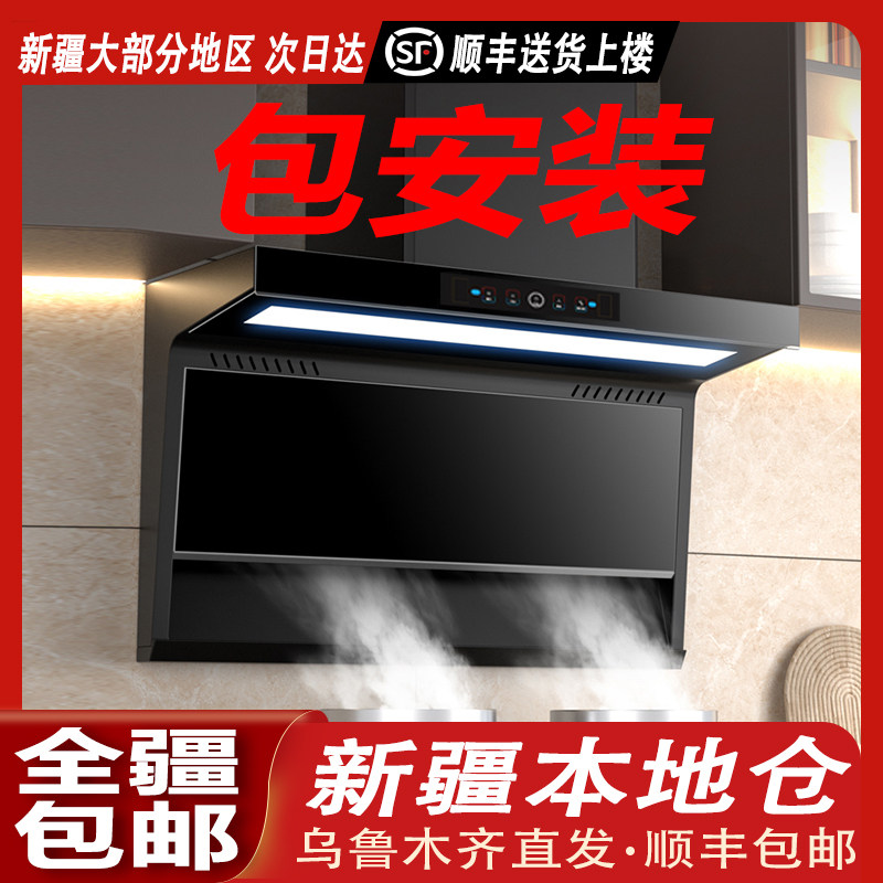 【新疆本地仓直发】油烟机大吸力自动清洗抽烟机侧吸顶侧双吸顶吸