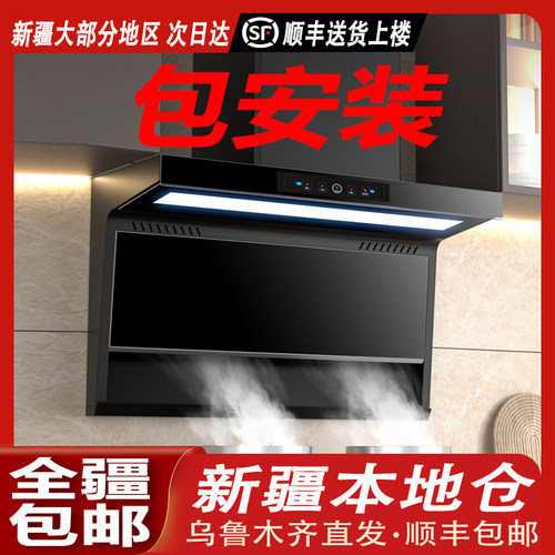 新疆包邮大吸力油烟机家用