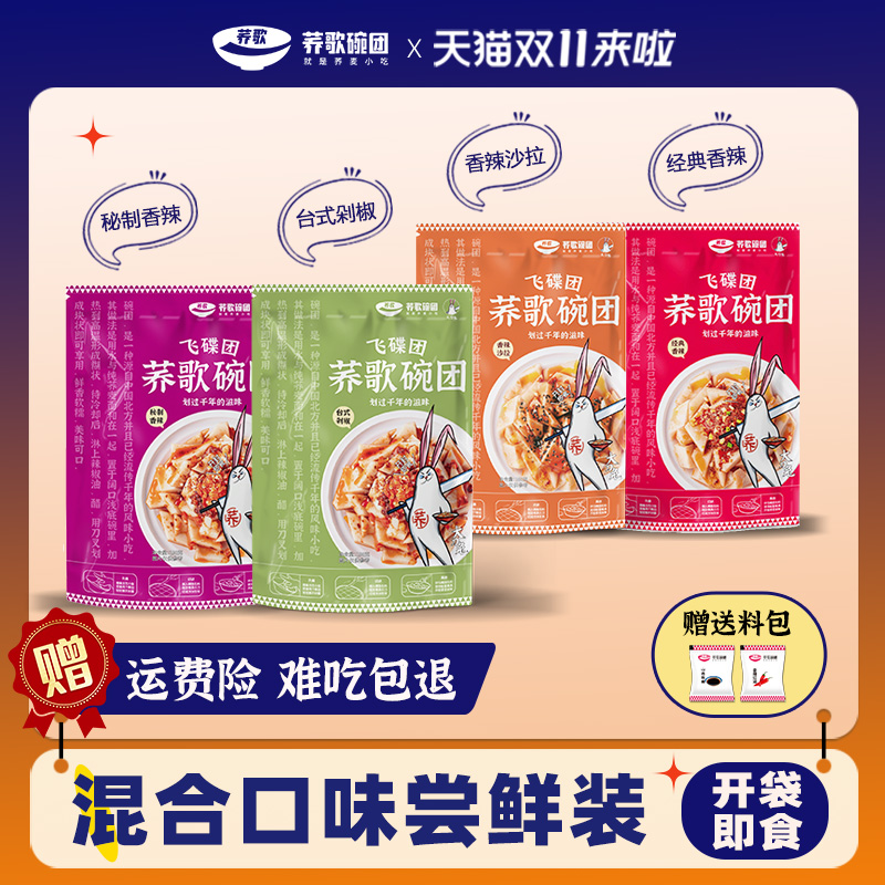 荞歌方便速食香辣柳林