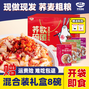 荞歌碗团礼盒装探亲送礼拜访好友公司送礼山西特产荞麦碗托礼品款