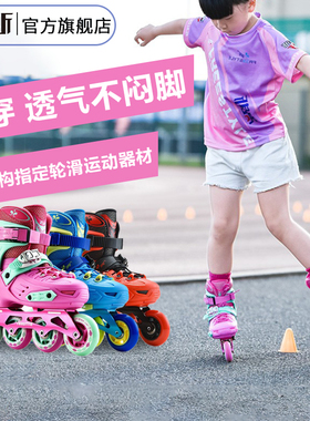 费斯溜冰鞋儿童3-6-12岁男女童轮滑鞋套装初学者专业直排轮E2