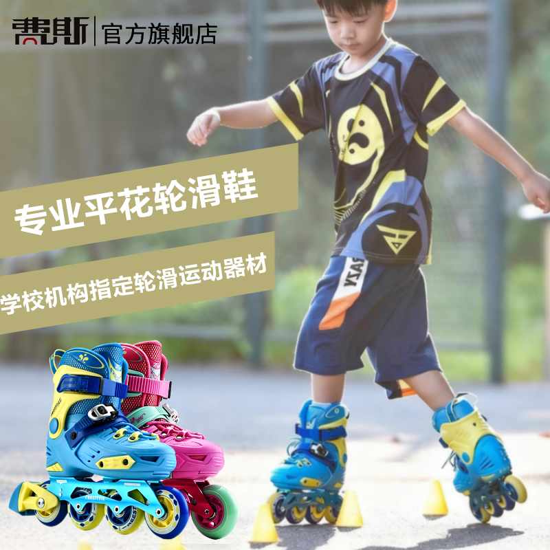 费斯溜冰鞋儿童初学者女孩