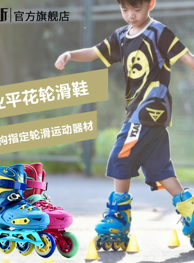 费斯Freestyle溜冰鞋儿童3-6-12岁初学者女孩男平花鞋专业轮滑鞋